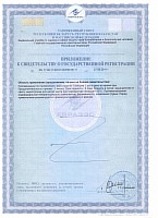Сертификат на продукцию Twinlab ./i/sert/twinlab/ TWL Super Q10 2.jpg
